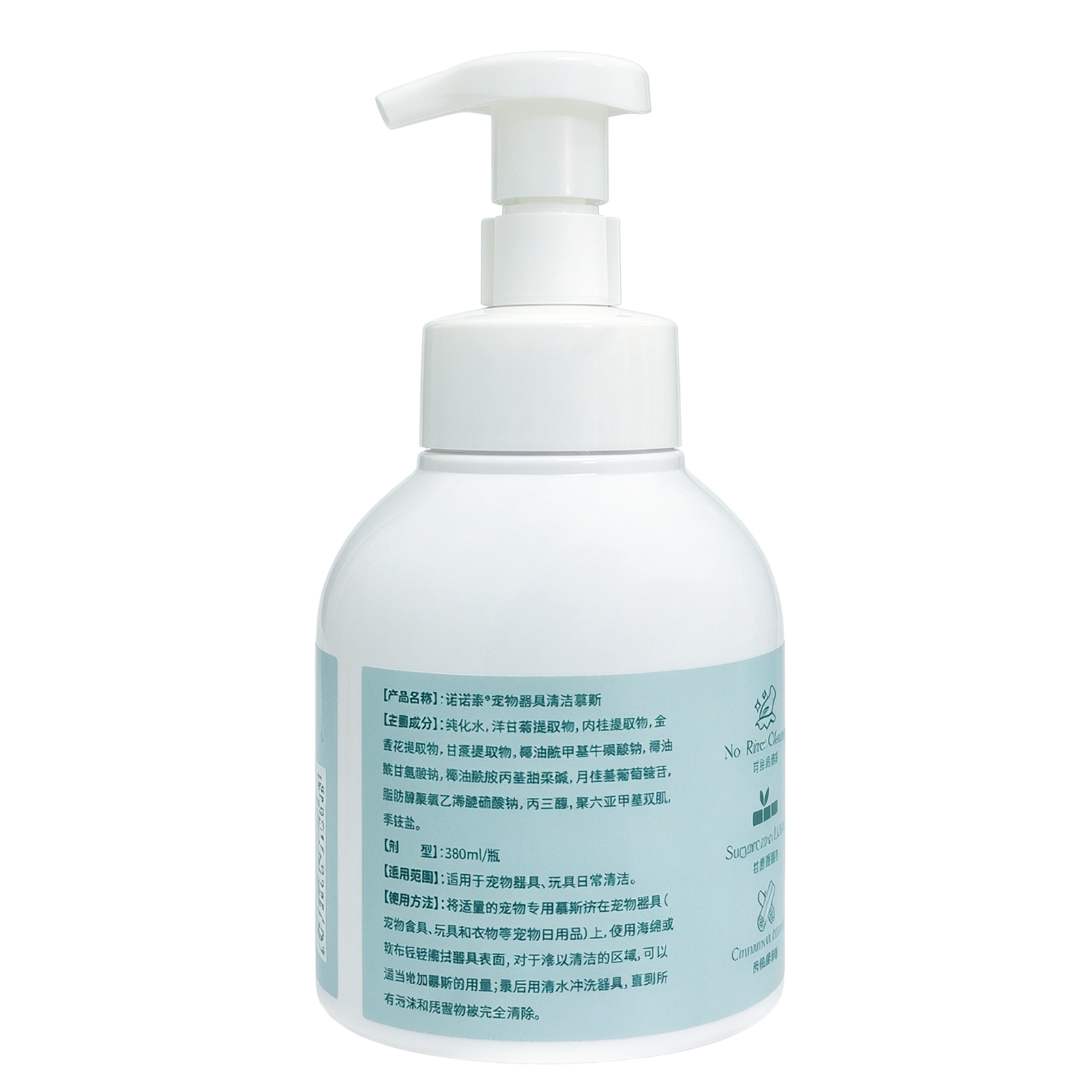 Pet Utensil Cleaning Mousse for Dogs & Cats – 380ml | Chamomile, Cinnamon & Calendula Formula | Gentle Amino Acid Surfactants | No-Rinse & Residue-Free | For Bowls, Toys & Accessories