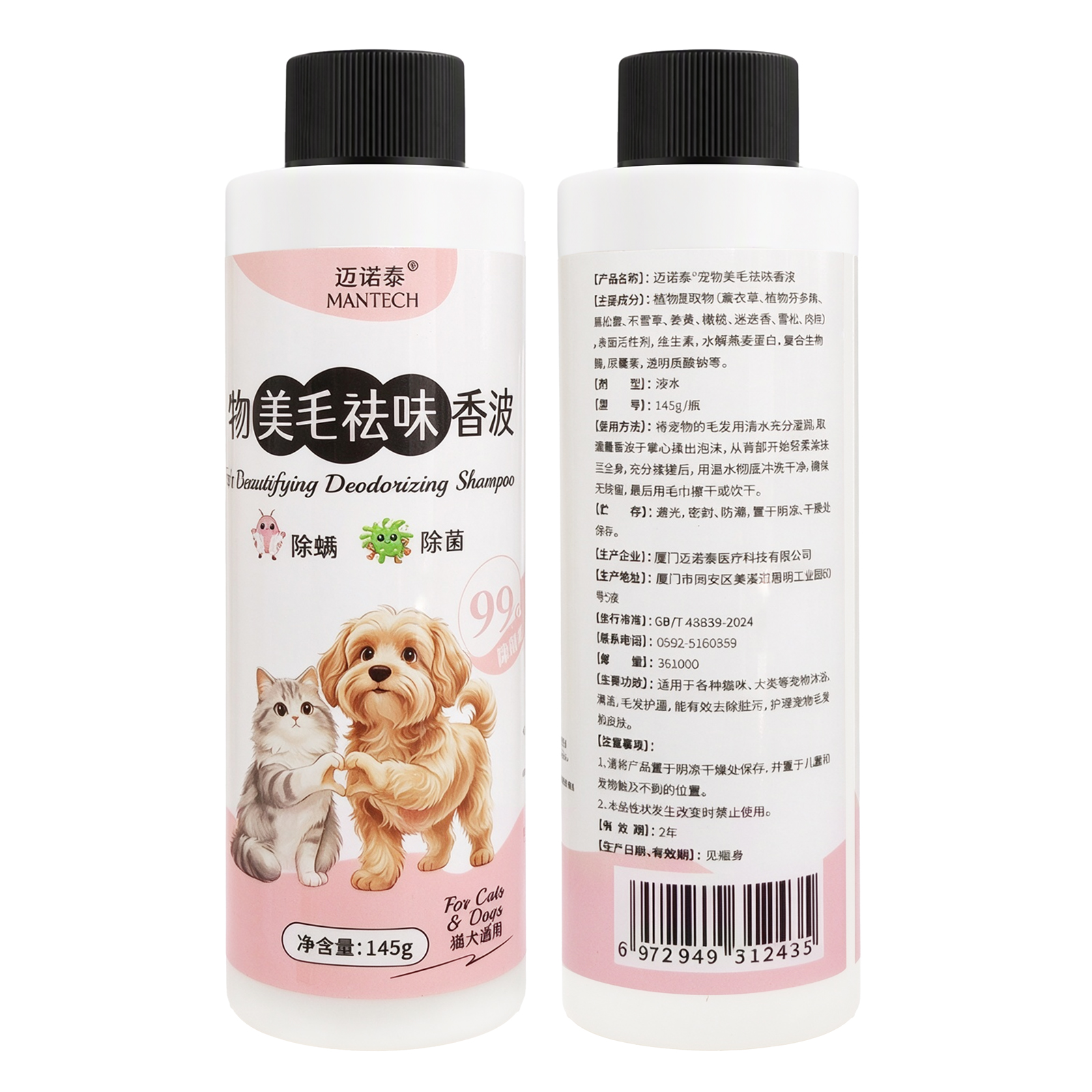 Beautifying Deodorizing Shampoo for Dogs & Cats – 145g | Lavender, Black Truffle & Centella Asiatica Formula | with Hydrolyzed Oat Protein & Sodium Hyaluronate | Gently Cleans, Conditions & Freshens Coat | All Breeds