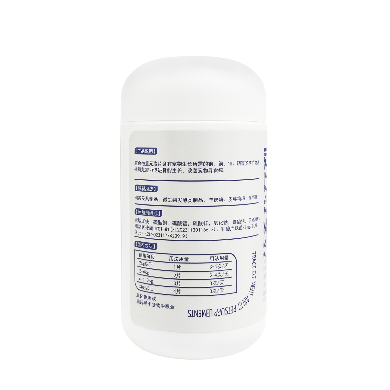 Compound Trace Element Tablets for Dogs & Cats – 200 Tablets | with Copper, Iron, Zinc, Manganese & Selenium | Dual Patented Probiotics & Goat Milk Base | Supports Immune Function & Skeletal Growth | All Life Stages
