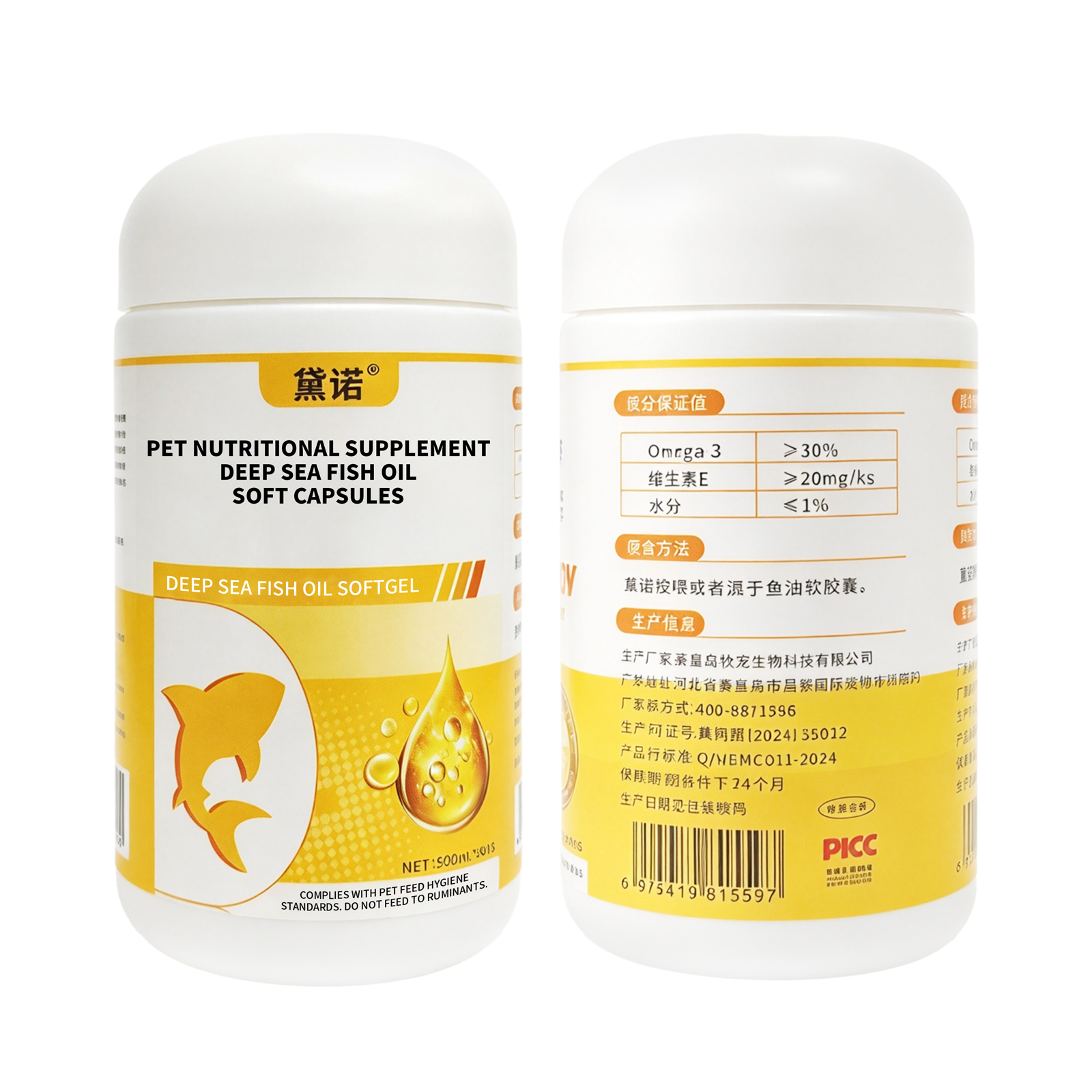 Deep Sea Fish Oil Soft Capsules for Dogs & Cats – 50 Capsules | 500mg Fish Oil with Omega-3 (≥30%) & Natural Vitamin E | Supports Skin & Coat Health, Joint Flexibility & Daily Vitality | All Life Stages