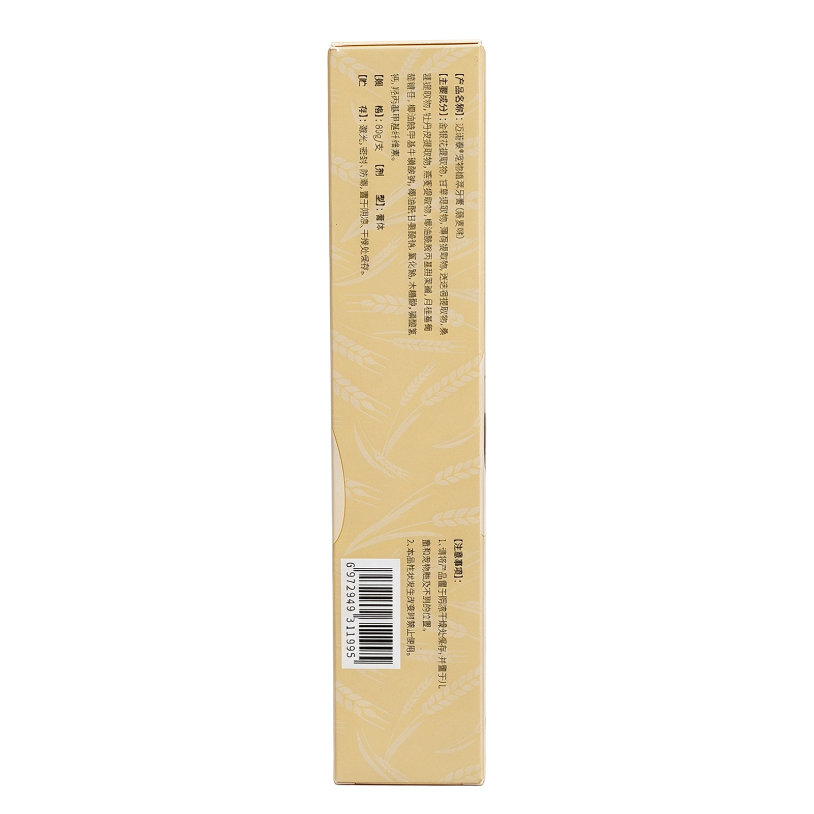 Pet Herbal Toothpaste for Dogs & Cats – 80g Oat Flavor | 6 Plant Extracts with Honeysuckle, Licorice & Peppermint | Fluoride & Xylitol Free | Daily Oral Care for All Breeds & Ages