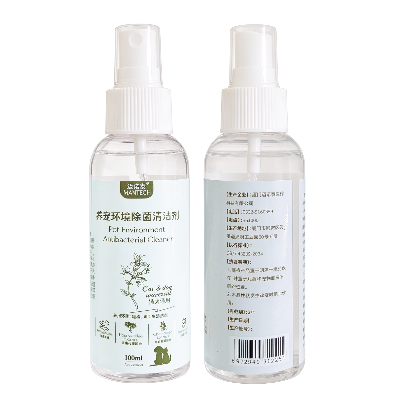 Pet-Safe Surface Cleaning Spray for Dogs & Cats – 100ml | Honeysuckle & Chamomile Formula | Gentle Hard Surface Cleaner for Floors, Walls & Furniture | No-Rinse | Plant-Based Formula