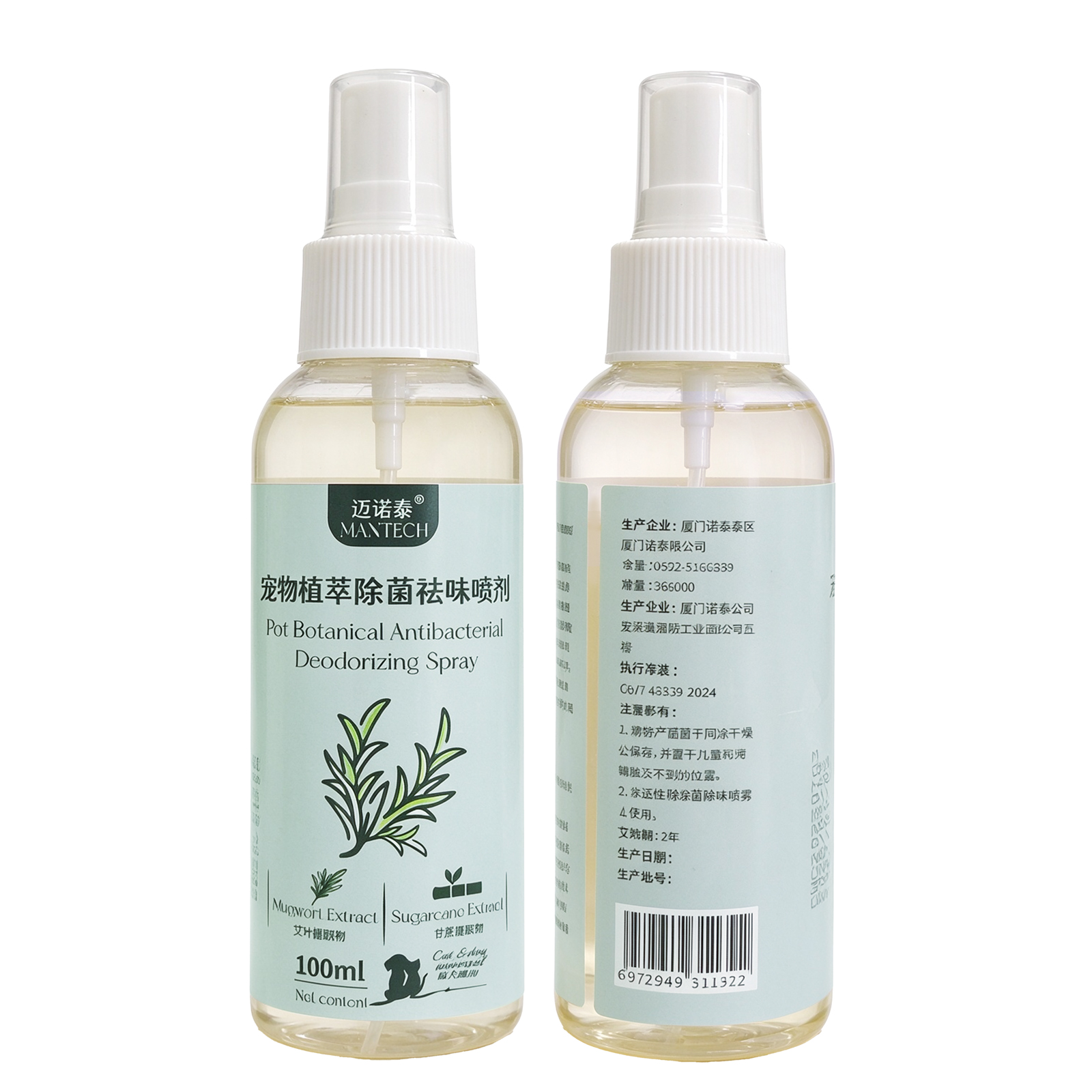 Pet Botanical Deodorizing Spray for Dogs & Cats – 100ml | Mugwort & Sugarcane Formula | Gentle No-Rinse Odor Neutralizing for Fur & Coat | Plant-Based & Alcohol-Free | All Breeds