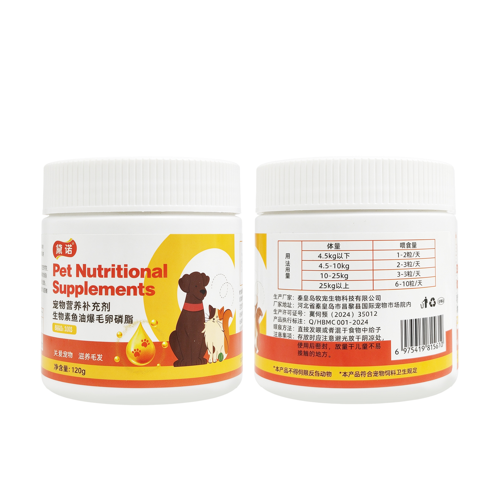 Biotin, Fish Oil & Lecithin Coat Care Chews for Dogs & Cats – 120g | with Collagen, Taurine & Probiotics | Supports Skin Health & Maintains Shiny, Voluminous Coat | All Life Stages