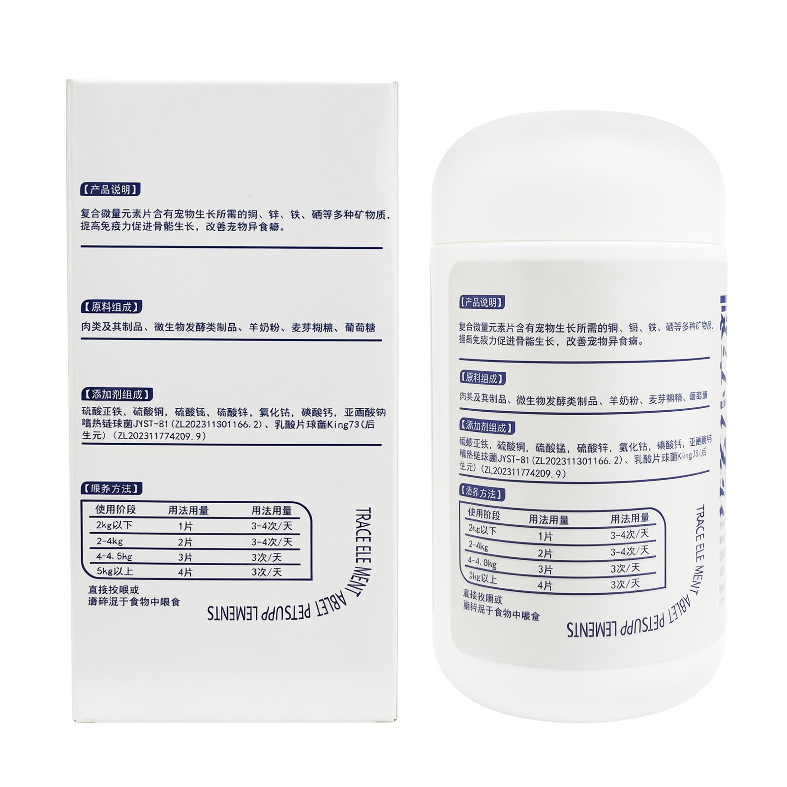 Compound Trace Element Tablets for Dogs & Cats – 200 Tablets | with Copper, Iron, Zinc, Manganese & Selenium | Dual Patented Probiotics & Goat Milk Base | Supports Immune Function & Skeletal Growth | All Life Stages
