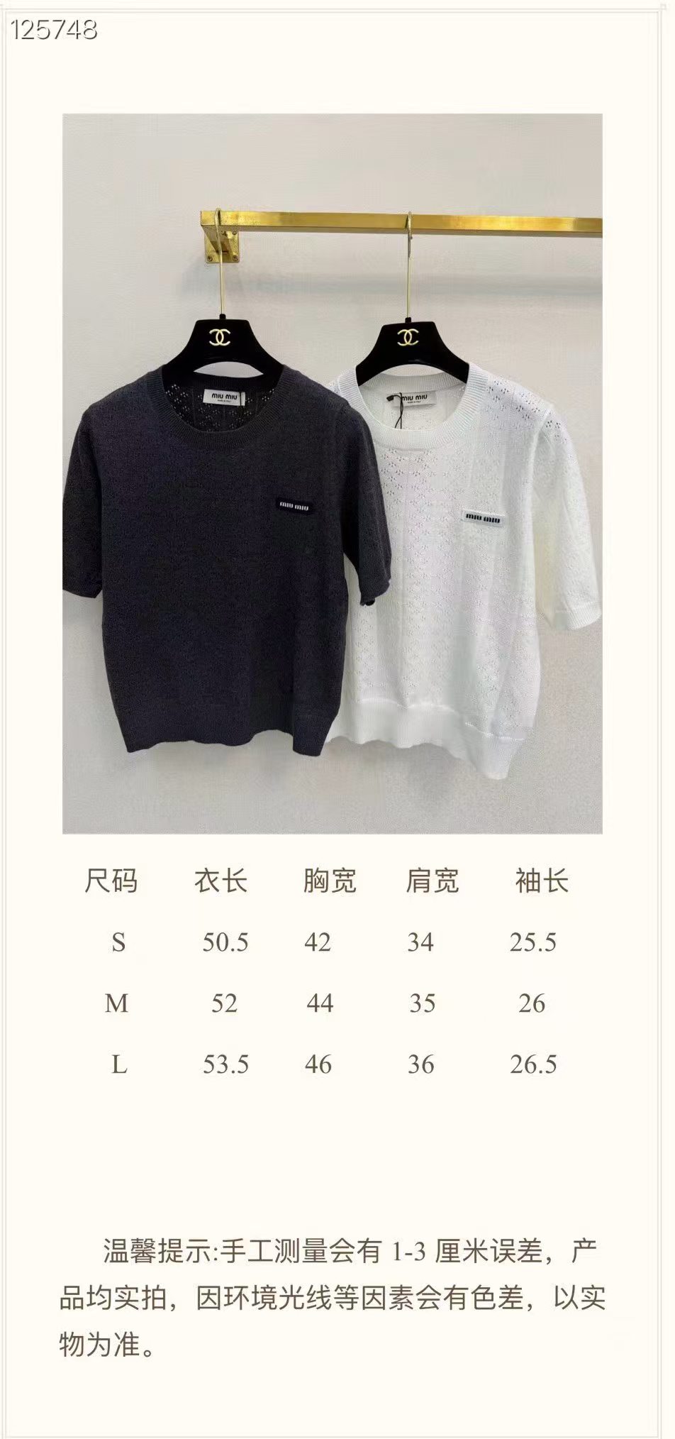 MIU Minimalist Logo Short-Sleeve Knit Top.