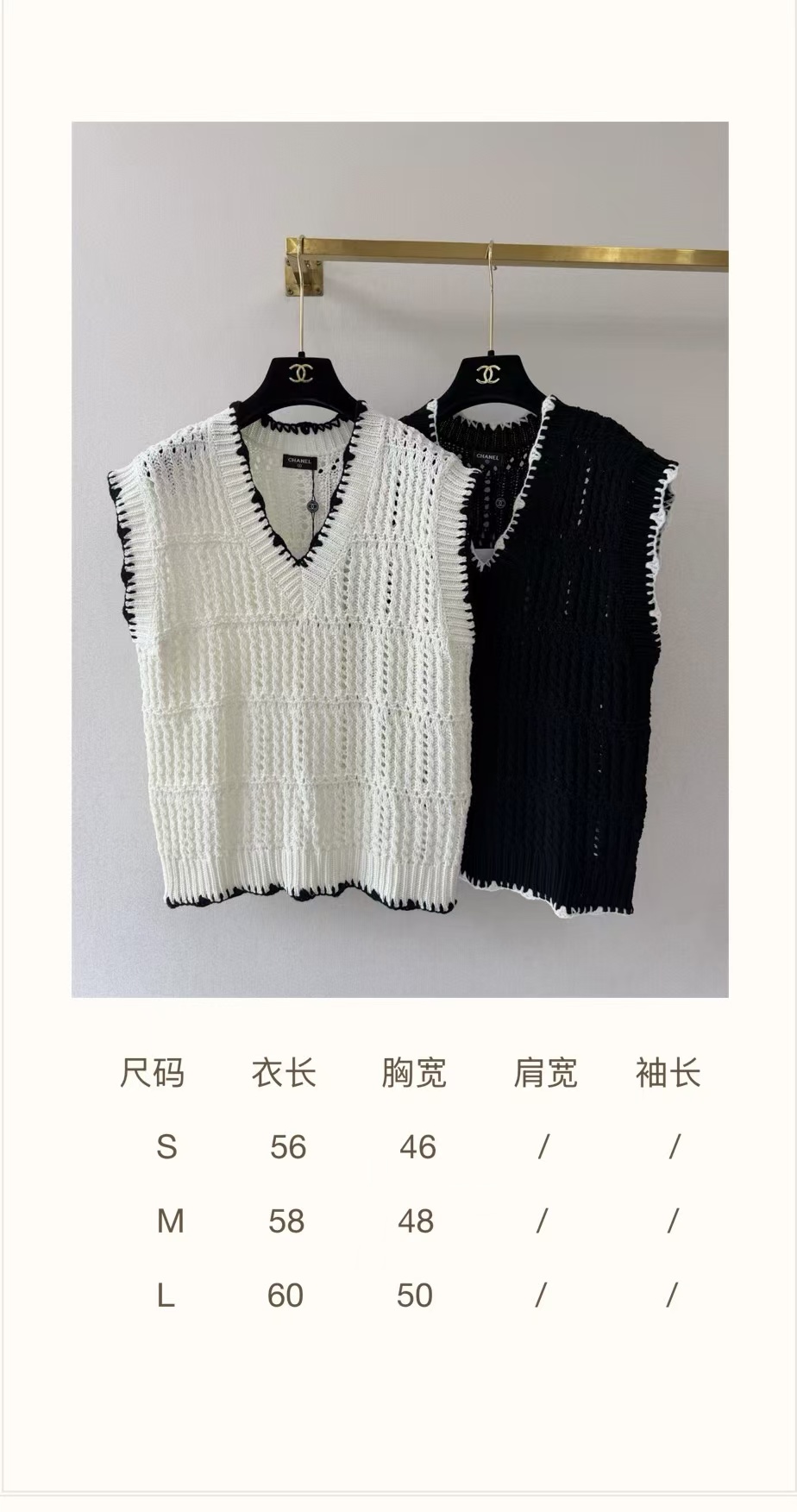 CC knitted vest
