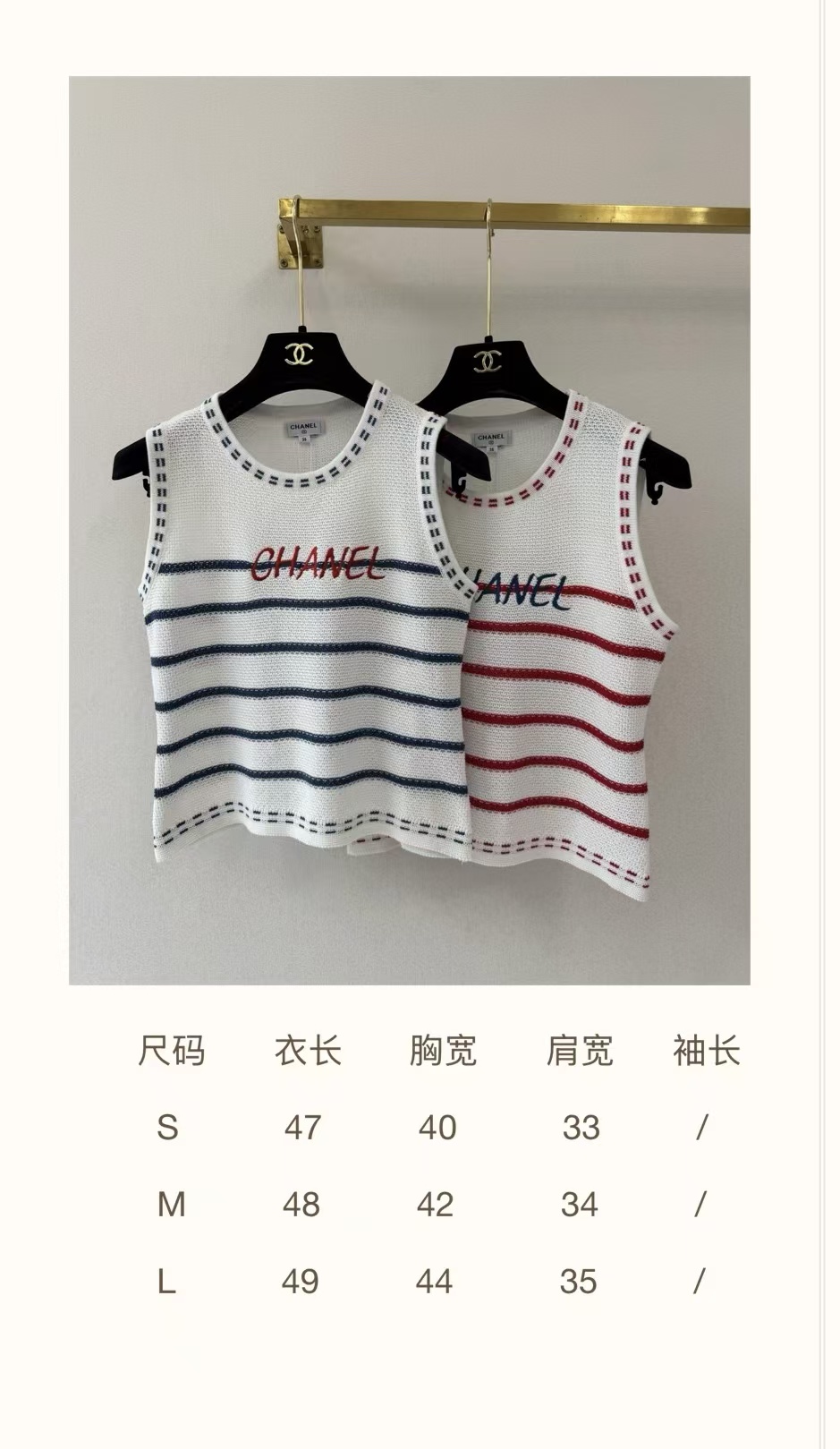 CC 2026 New Ribbed Knit Vest