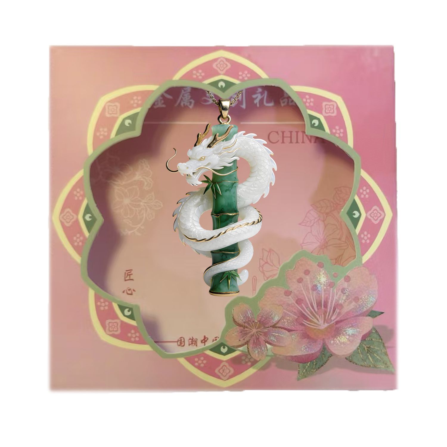 White Dragon Jade Bamboo Pendant Necklace, Lucky Growth Spirit Dragon Amulet, Gold Trim Oriental Prosperity Charm, Spiritual Protection Jewelry