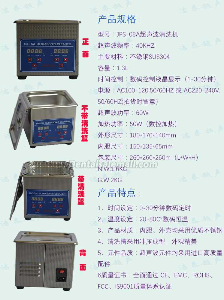 1.3L Digital Control LCD Stainless Steel Ultrasonic Cleaning Machine JPS-08a for Professional Use image 9