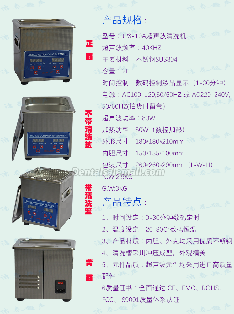 2L Professional Dental Stainless Steel Ultrasonic Cleaner Machine Digital Control JPS-10a image 8