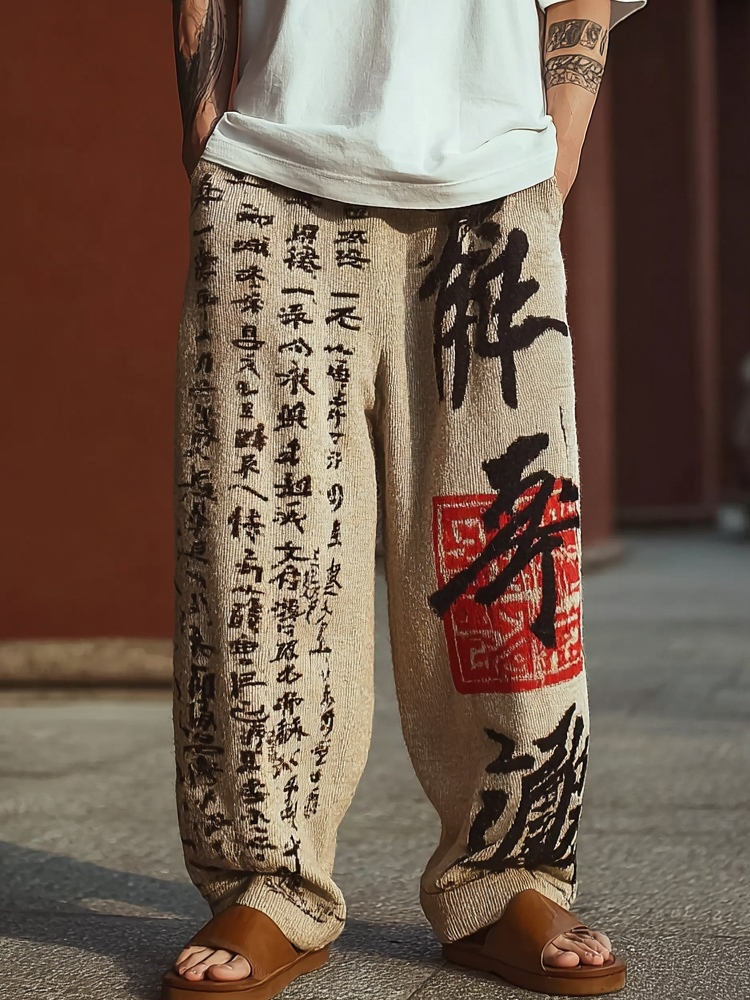 Men's Vintage Calligraphy Art Inspired Cozy Knit Pants - Beige