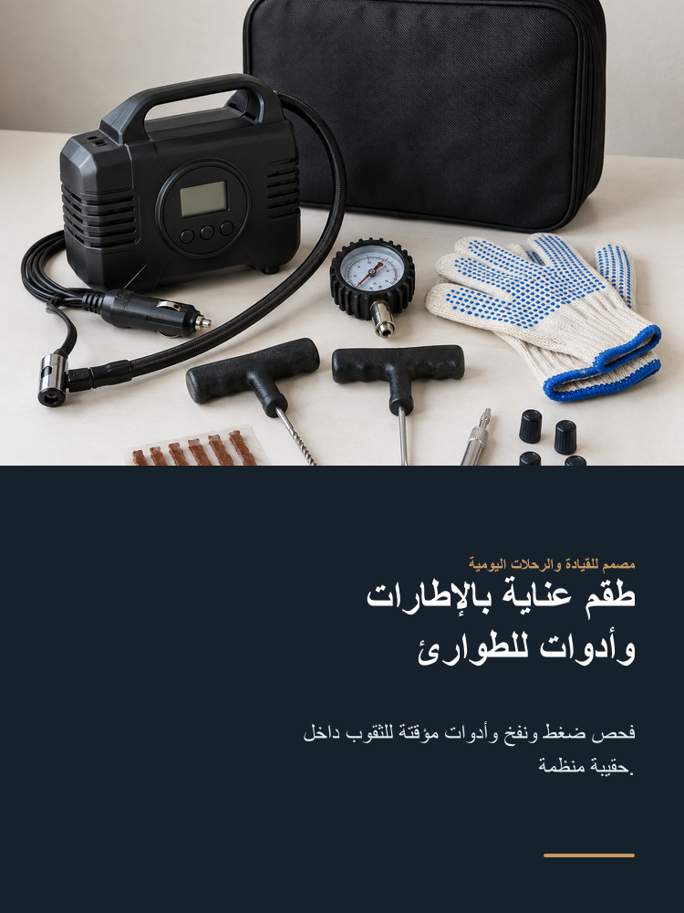 Tire Care and Roadside Tool Kit - Arabic detail 1