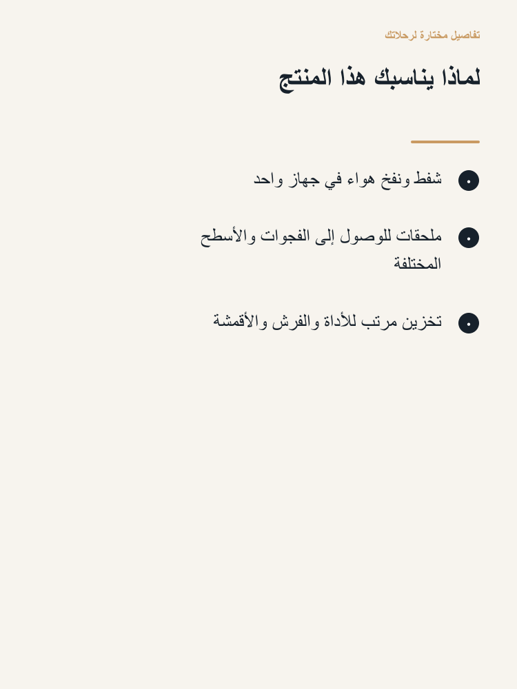Interior Vacuum and Detailing Kit - Arabic detail 2
