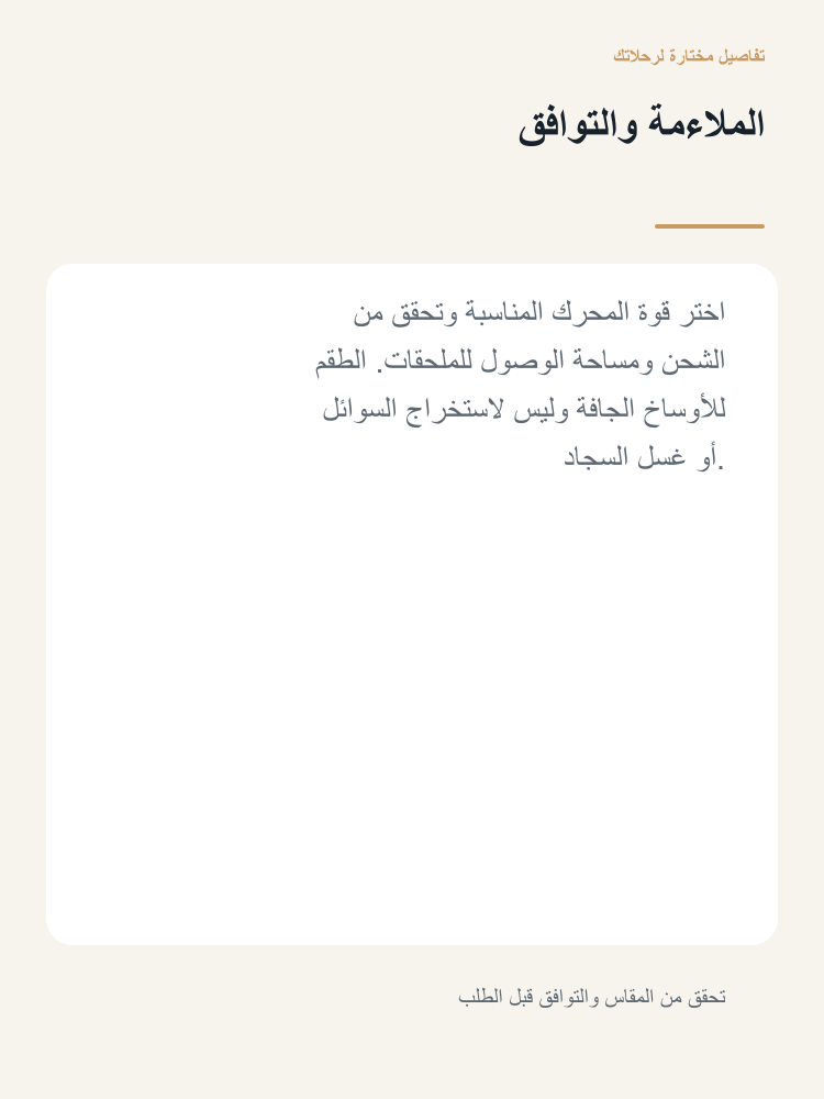 Interior Vacuum and Detailing Kit - Arabic detail 4