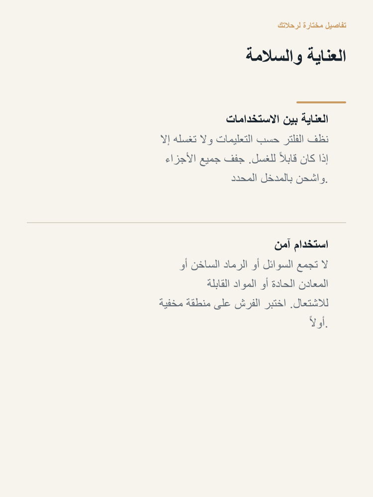 Interior Vacuum and Detailing Kit - Arabic detail 6