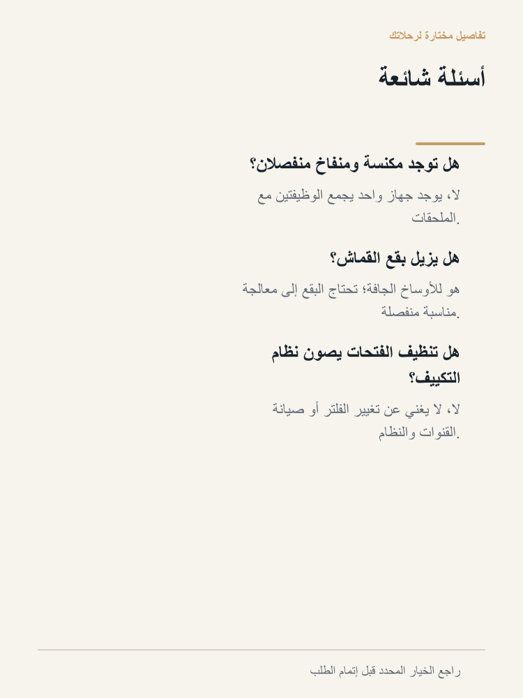 Interior Vacuum and Detailing Kit - Arabic detail 7