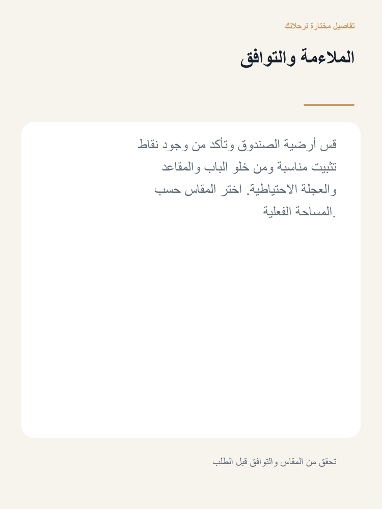 Cargo Organizer and Cooler Set - Arabic detail 4