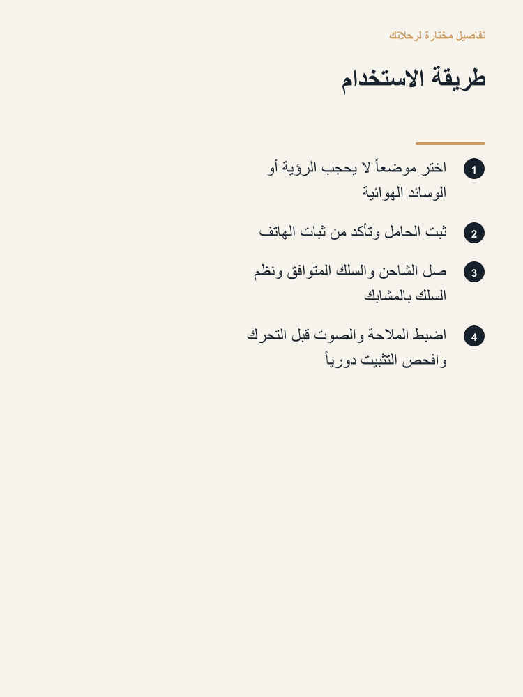 Drive-Ready Charging and Phone Mount Kit - Arabic detail 5