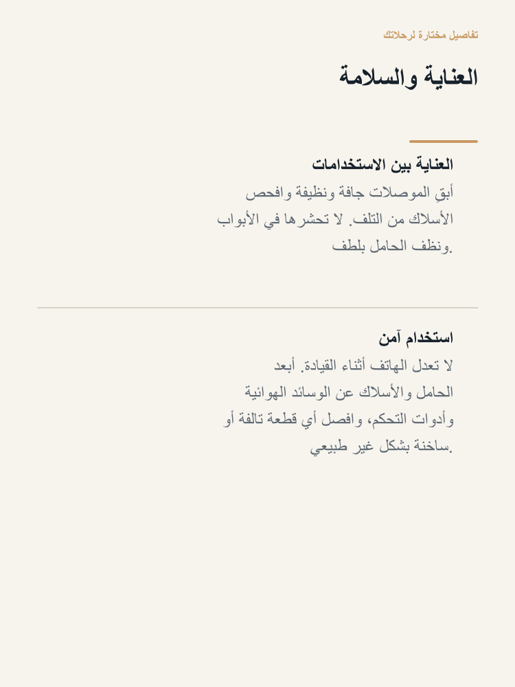 Drive-Ready Charging and Phone Mount Kit - Arabic detail 6