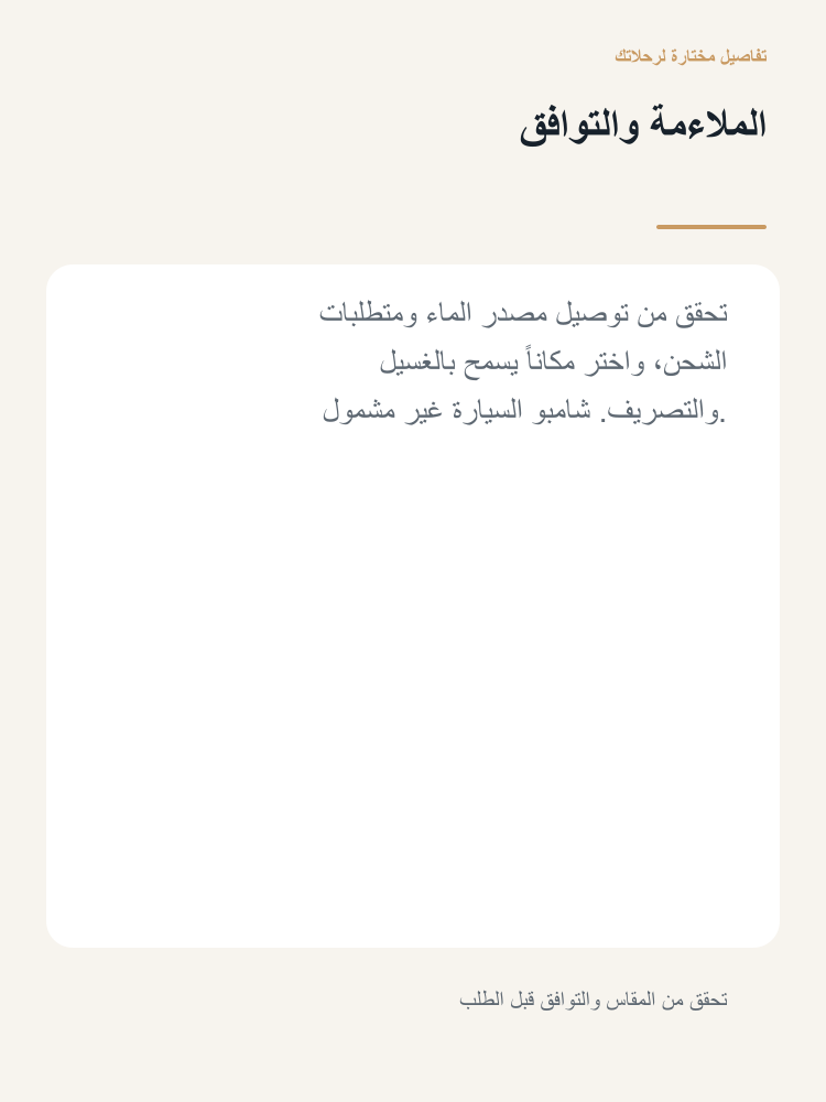 Portable Car Wash and Drying Kit - Arabic detail 4