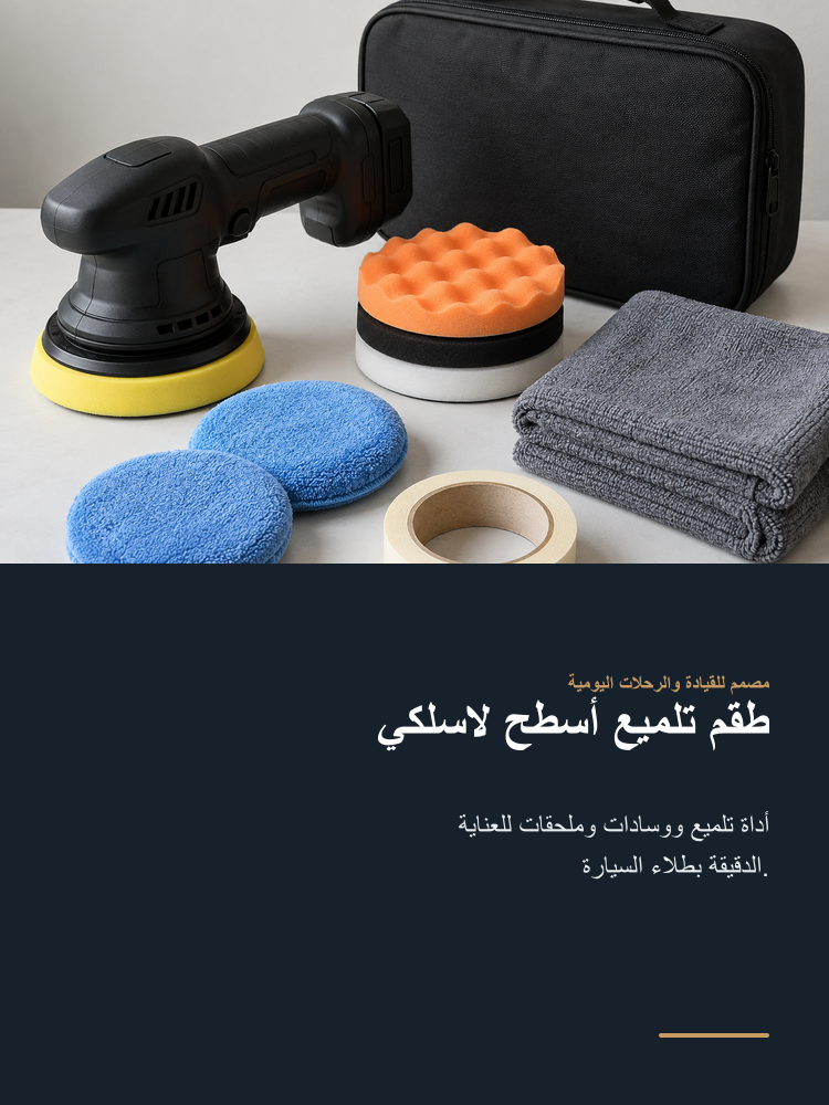 Cordless Surface Finishing Kit - Arabic detail 1