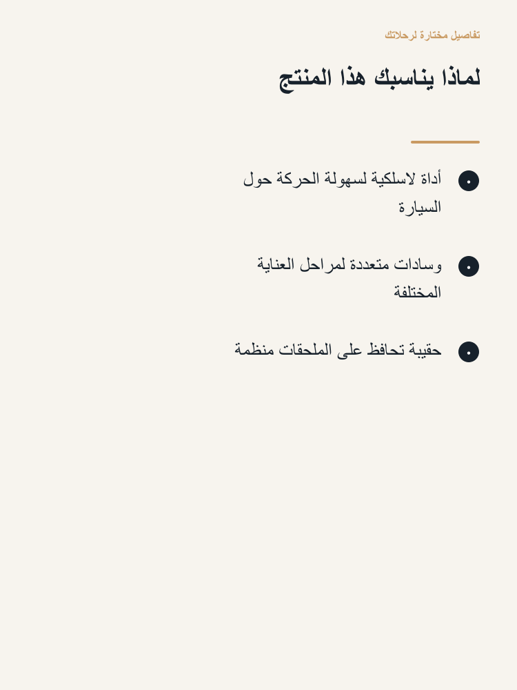 Cordless Surface Finishing Kit - Arabic detail 2