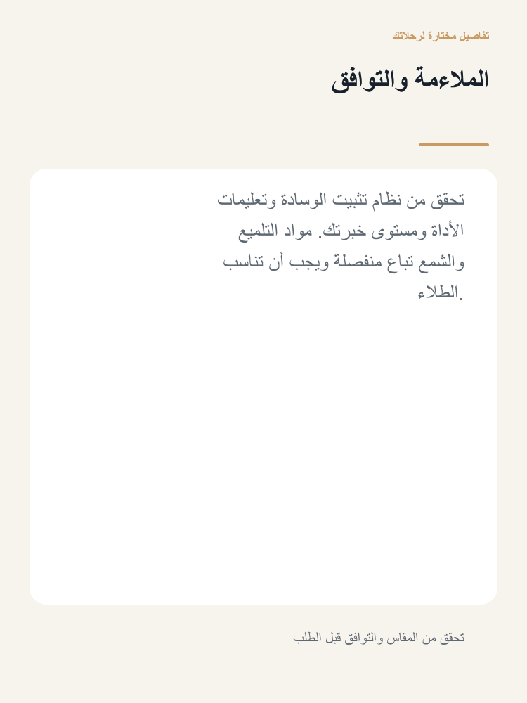Cordless Surface Finishing Kit - Arabic detail 4