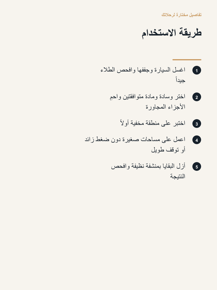 Cordless Surface Finishing Kit - Arabic detail 5
