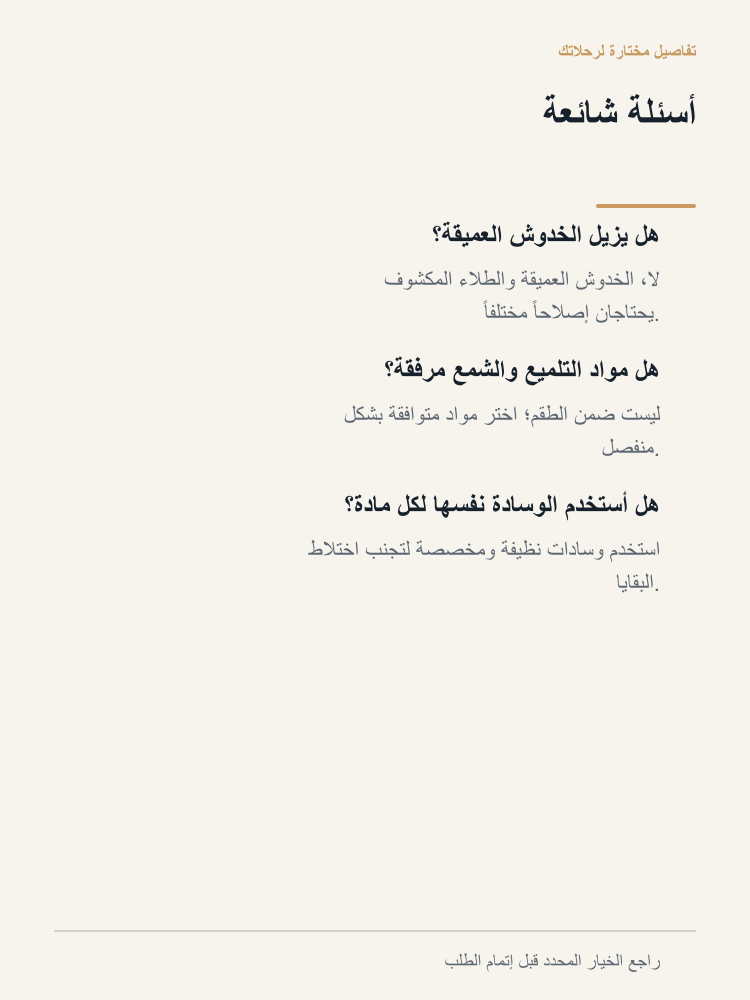 Cordless Surface Finishing Kit - Arabic detail 7