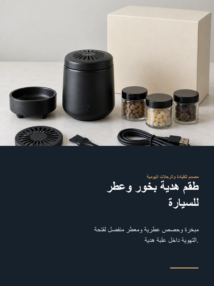 Incense and Vehicle Fragrance Gift Set - Arabic detail 1