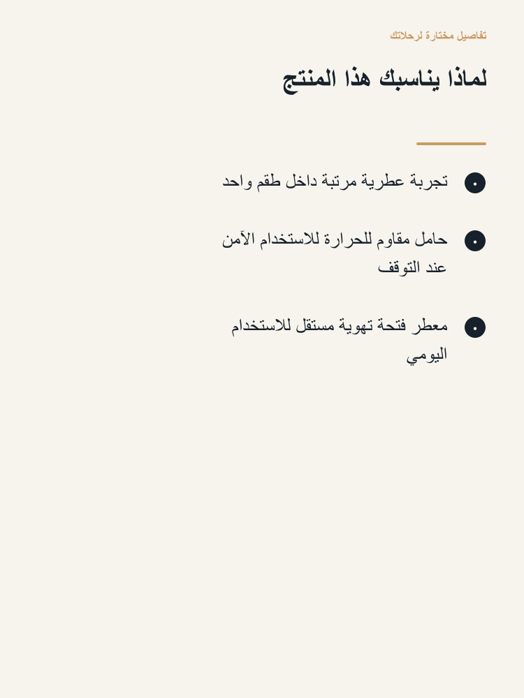 Incense and Vehicle Fragrance Gift Set - Arabic detail 2