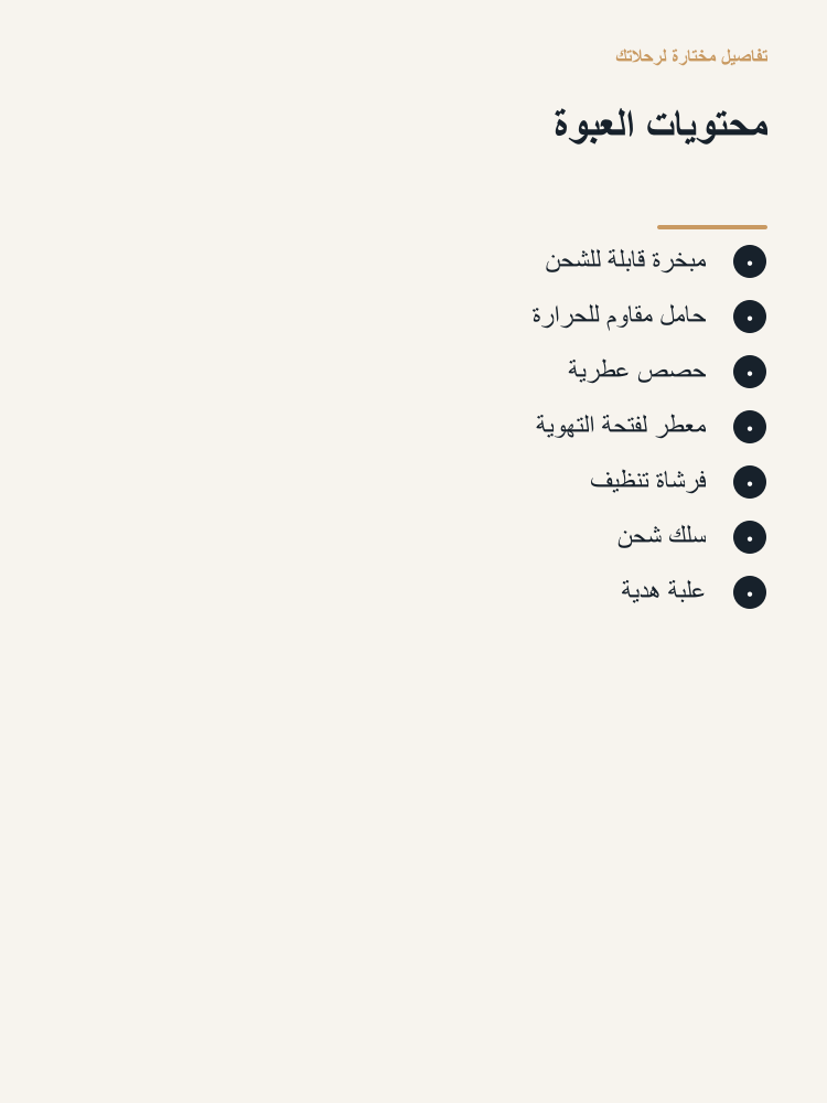 Incense and Vehicle Fragrance Gift Set - Arabic detail 3