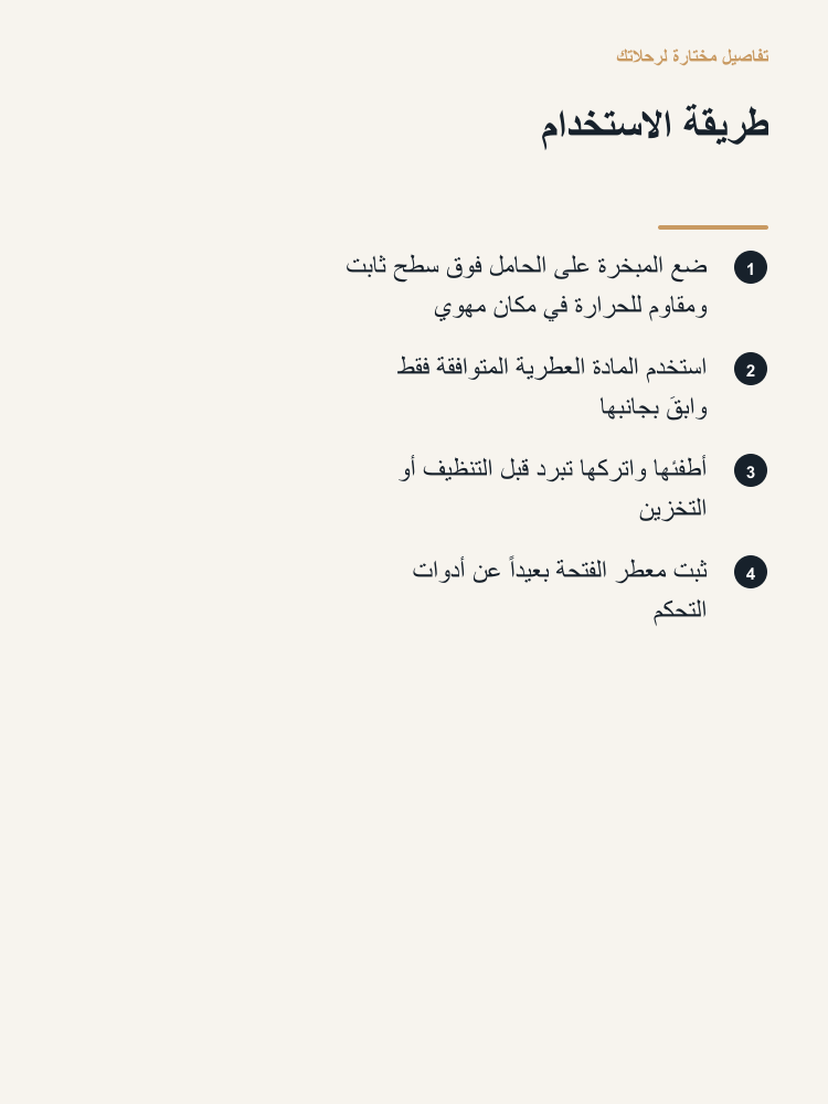 Incense and Vehicle Fragrance Gift Set - Arabic detail 5