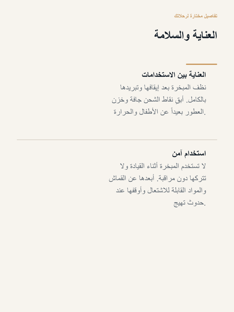 Incense and Vehicle Fragrance Gift Set - Arabic detail 6