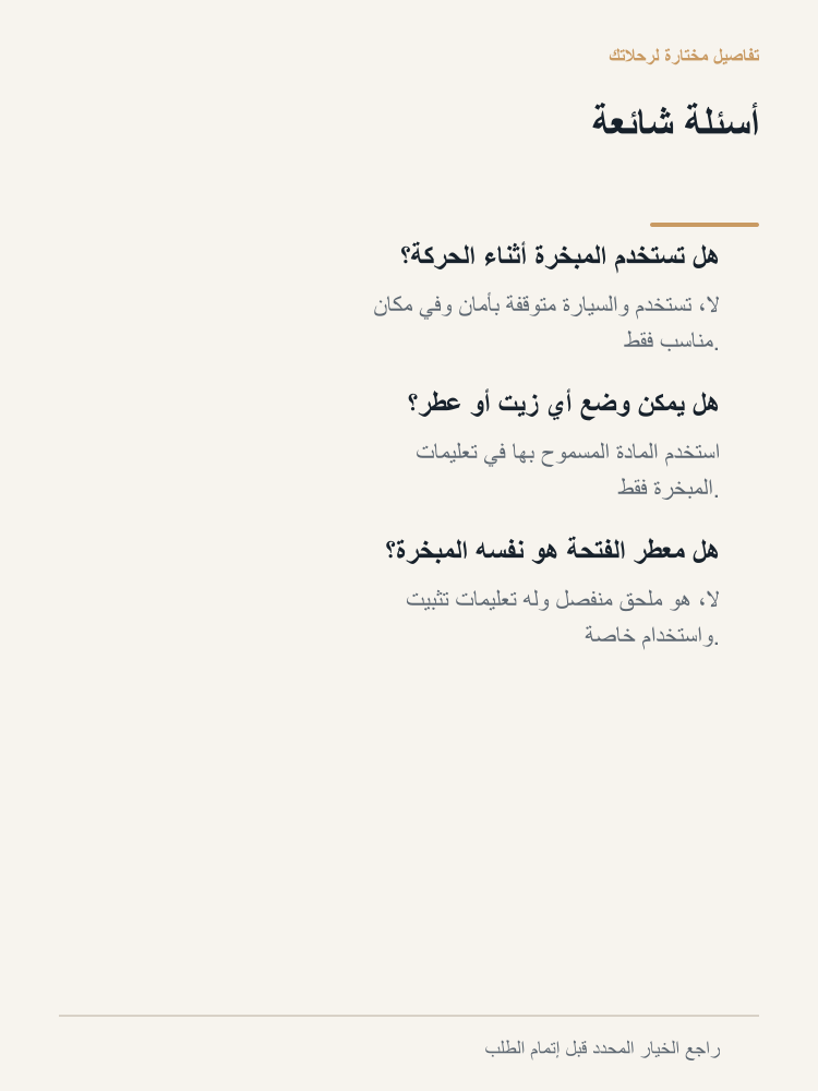 Incense and Vehicle Fragrance Gift Set - Arabic detail 7