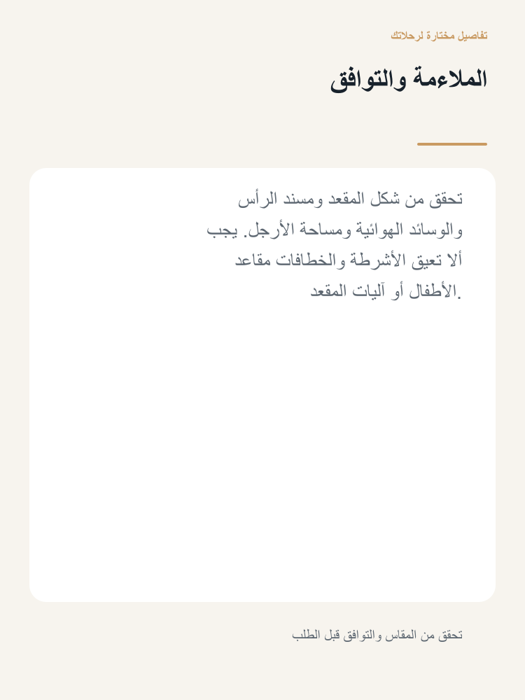 Family Backseat Organization Kit - Arabic detail 4