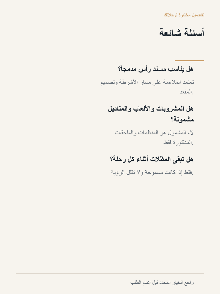Family Backseat Organization Kit - Arabic detail 7