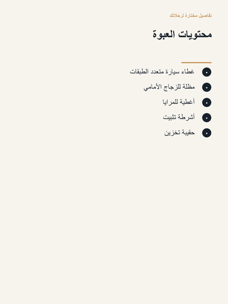 Outdoor Parking Cover and Shade Kit - Arabic detail 3