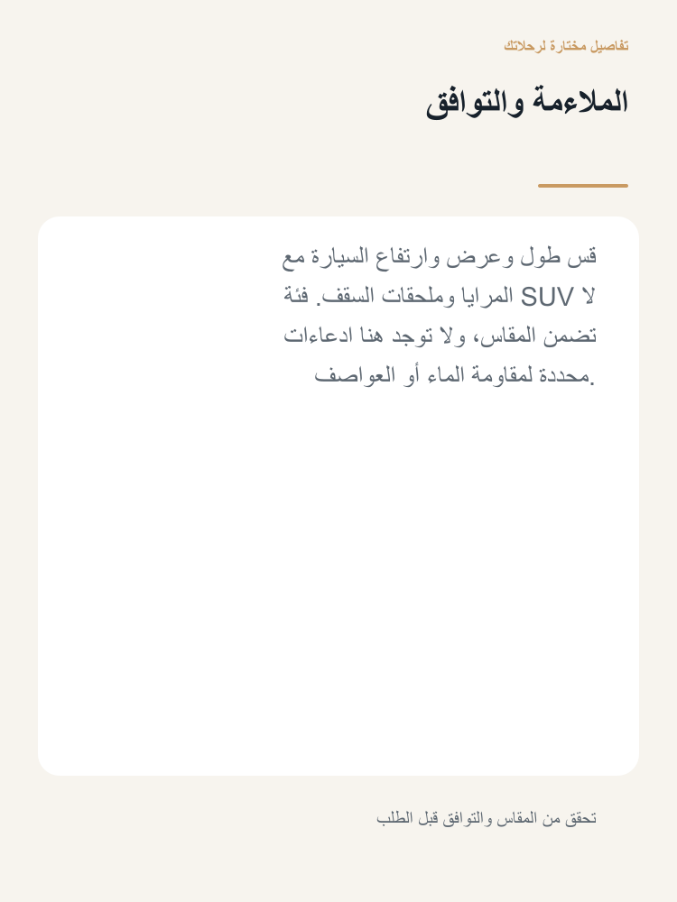 Outdoor Parking Cover and Shade Kit - Arabic detail 4