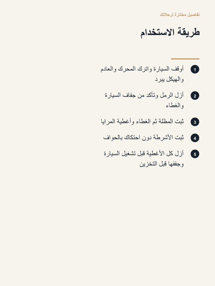 Outdoor Parking Cover and Shade Kit - Arabic detail 5