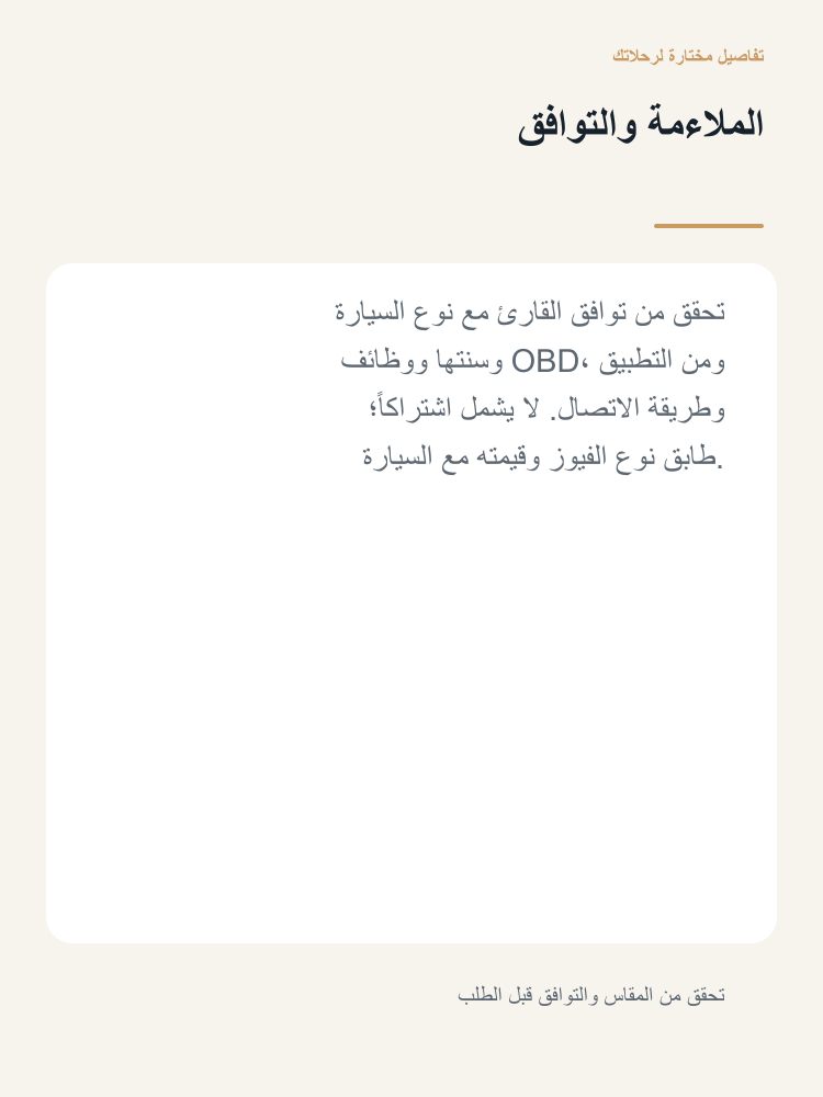 Vehicle Code Reader and Inspection Kit - Arabic detail 4