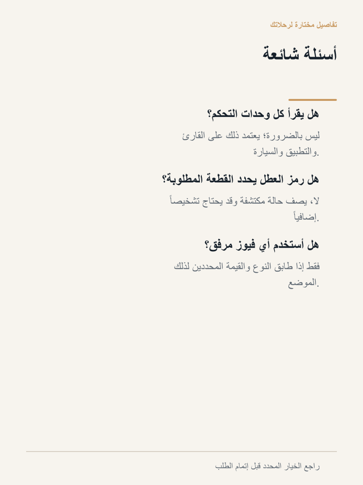 Vehicle Code Reader and Inspection Kit - Arabic detail 7