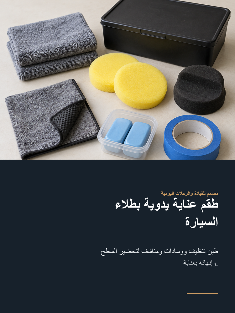 Hand-Finish Paint Care Kit - Arabic detail 1