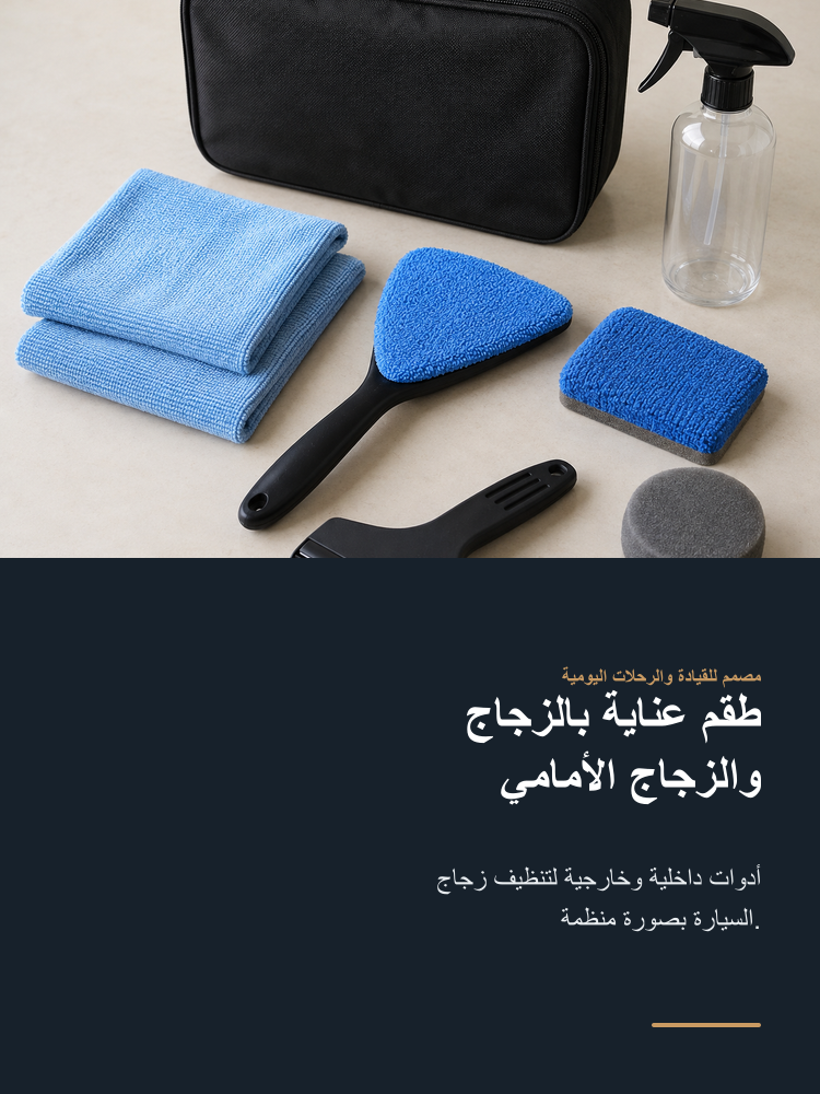 Windshield and Glass Care Tool Kit - Arabic detail 1