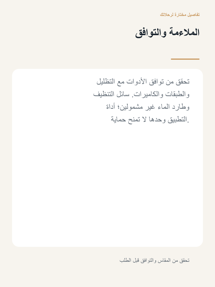 Windshield and Glass Care Tool Kit - Arabic detail 4