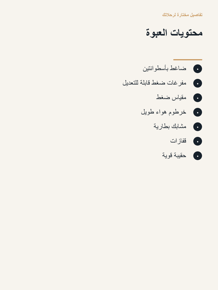 Off-Road Tire Pressure and Inflation Kit - Arabic detail 3