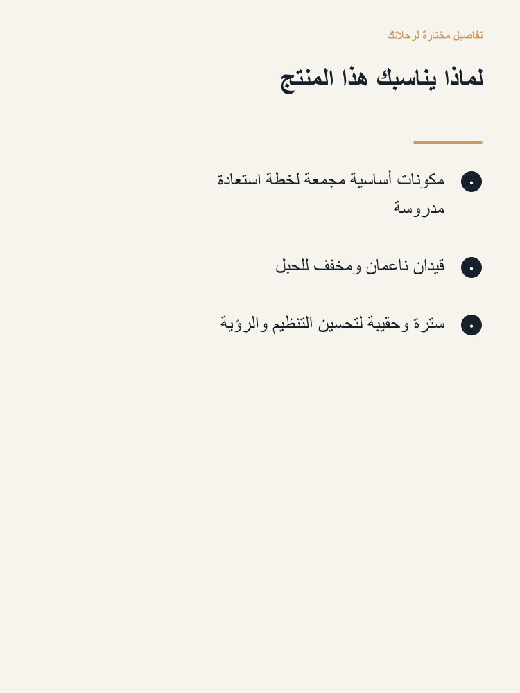 Off-Road Recovery Accessory Set - Arabic detail 2