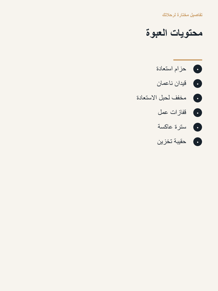 Off-Road Recovery Accessory Set - Arabic detail 3