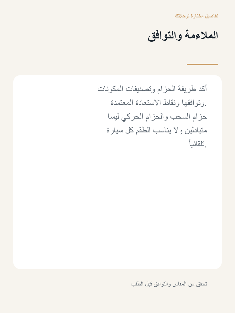 Off-Road Recovery Accessory Set - Arabic detail 4